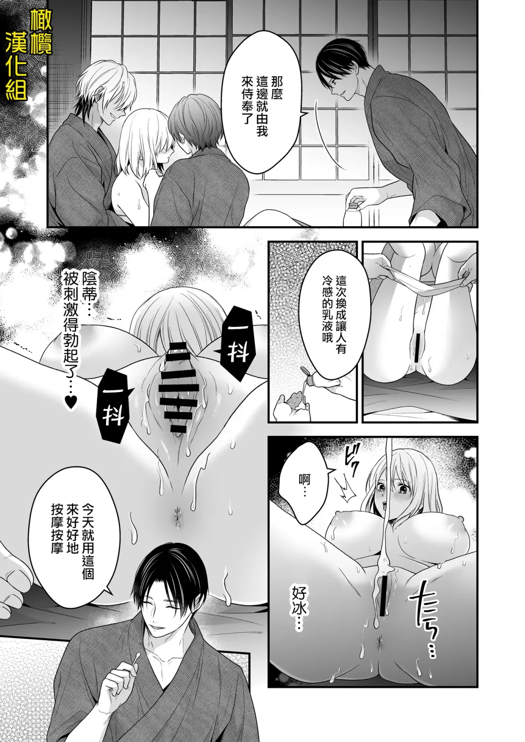 Ayashii Seikan Massage-ten ni Mayoikonda Watashi wa Yonayona Iki Kuruwasareru | 迷路误进可疑性感按摩店的我夜以继夜疯狂高潮 Fhentai - Page 34