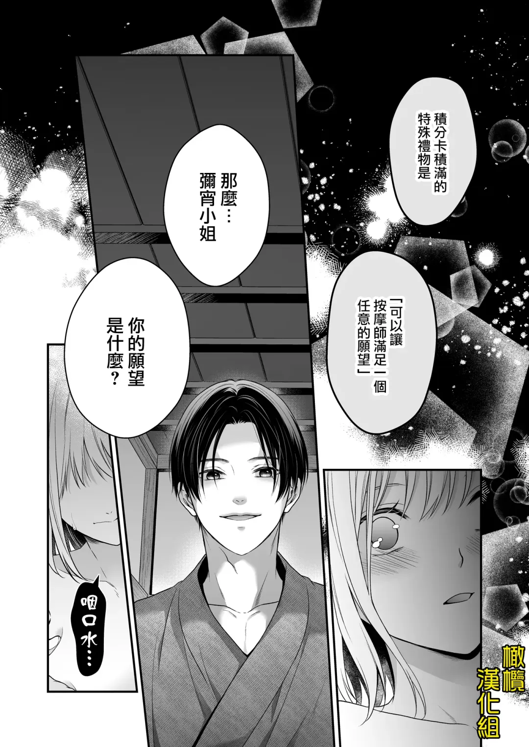 Ayashii Seikan Massage-ten ni Mayoikonda Watashi wa Yonayona Iki Kuruwasareru | 迷路误进可疑性感按摩店的我夜以继夜疯狂高潮 Fhentai - Page 40