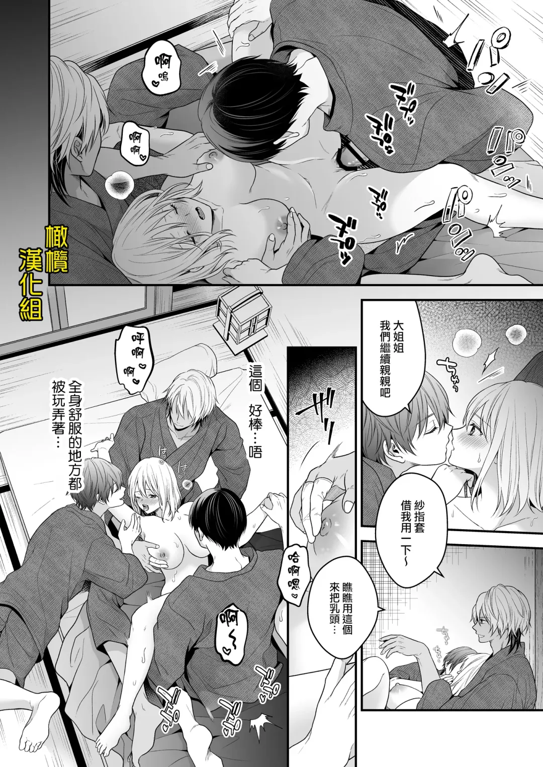 Ayashii Seikan Massage-ten ni Mayoikonda Watashi wa Yonayona Iki Kuruwasareru | 迷路误进可疑性感按摩店的我夜以继夜疯狂高潮 Fhentai - Page 43