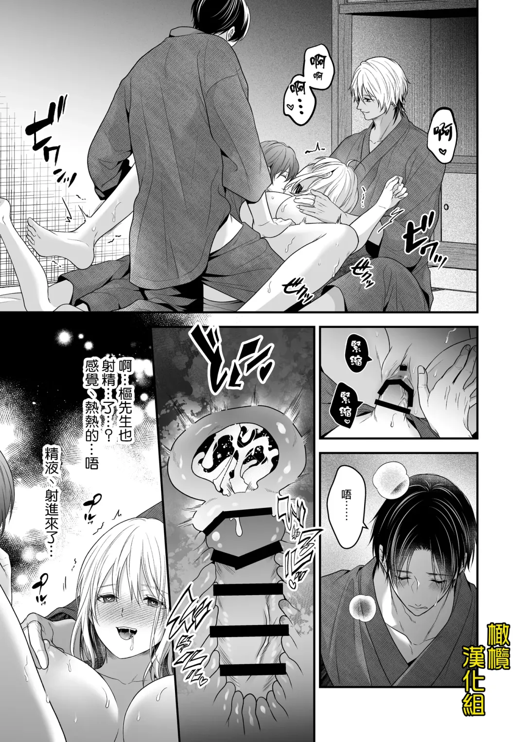 Ayashii Seikan Massage-ten ni Mayoikonda Watashi wa Yonayona Iki Kuruwasareru | 迷路误进可疑性感按摩店的我夜以继夜疯狂高潮 Fhentai - Page 46