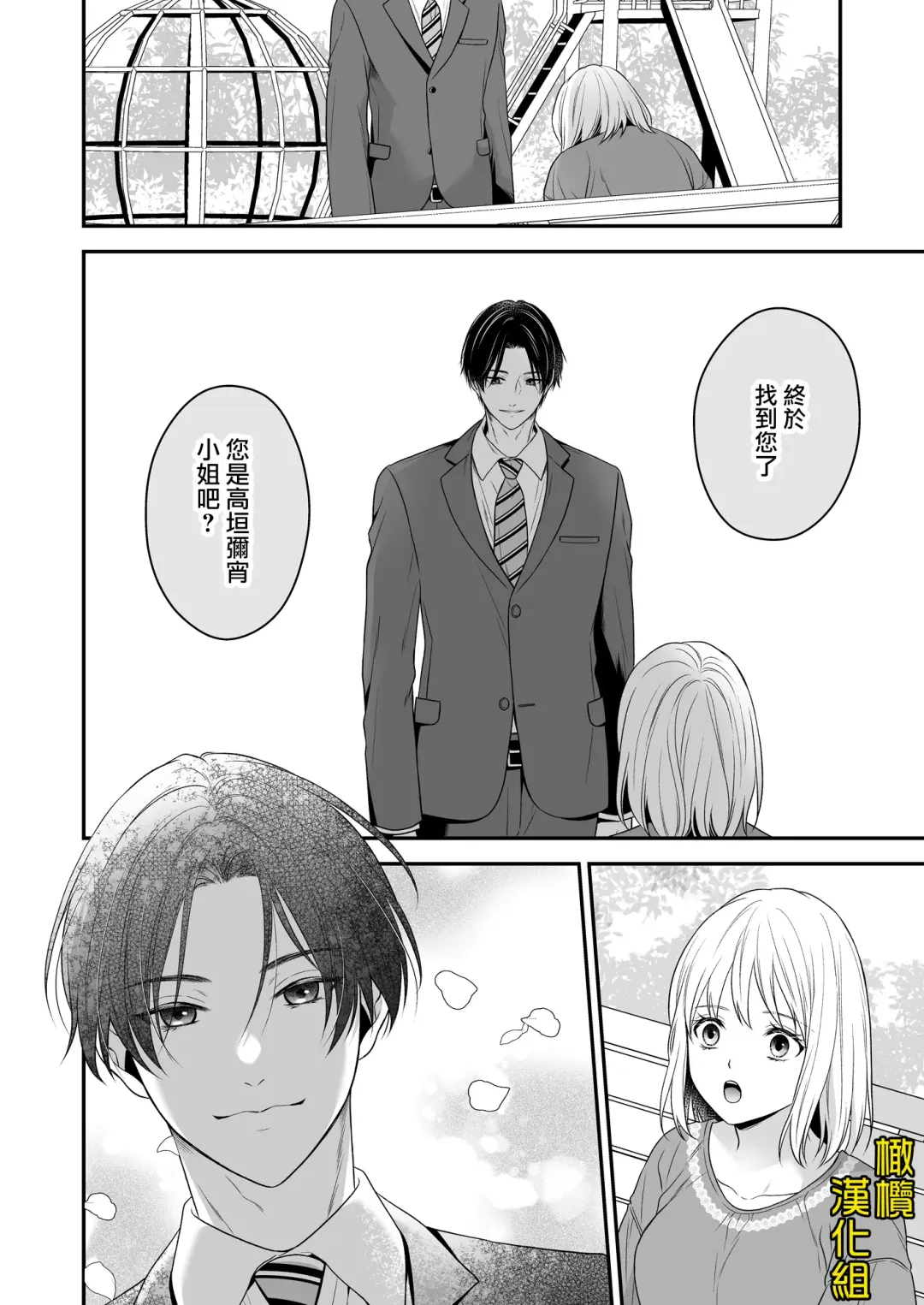 Ayashii Seikan Massage-ten ni Mayoikonda Watashi wa Yonayona Iki Kuruwasareru | 迷路误进可疑性感按摩店的我夜以继夜疯狂高潮 Fhentai - Page 51