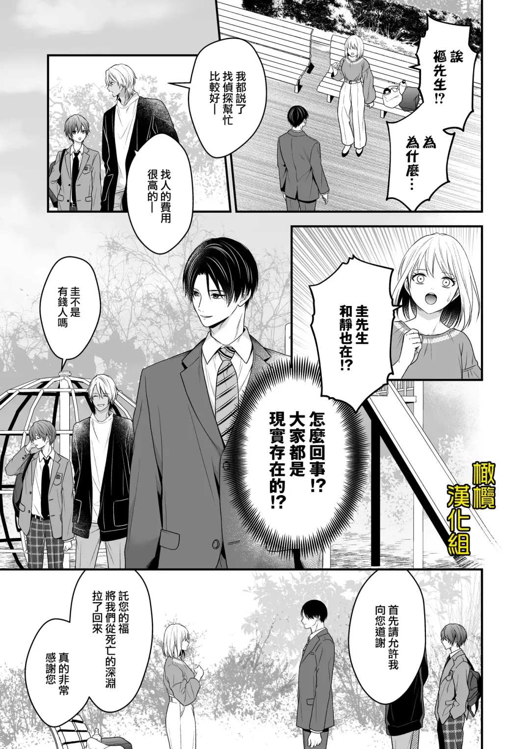 Ayashii Seikan Massage-ten ni Mayoikonda Watashi wa Yonayona Iki Kuruwasareru | 迷路误进可疑性感按摩店的我夜以继夜疯狂高潮 Fhentai - Page 52