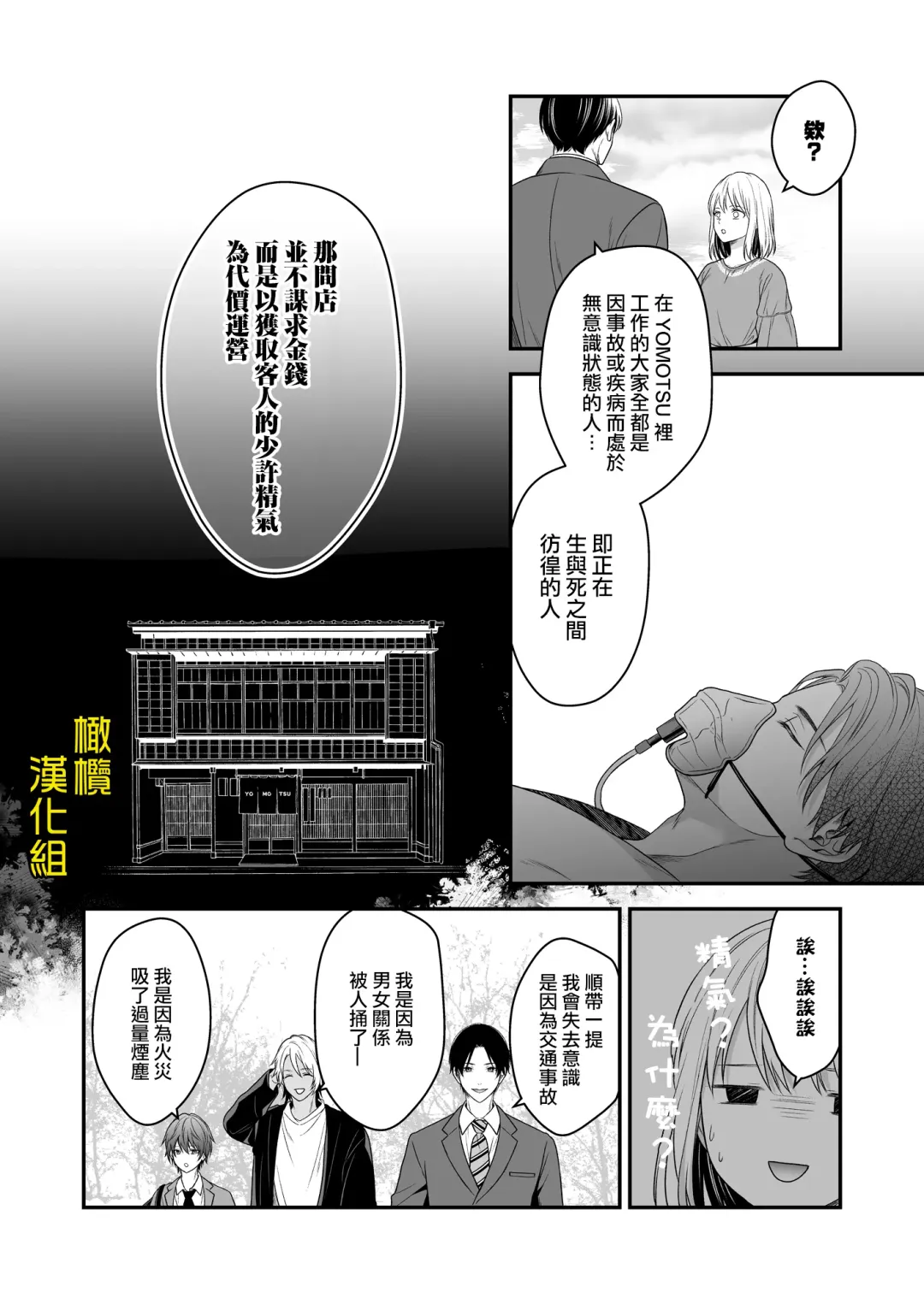 Ayashii Seikan Massage-ten ni Mayoikonda Watashi wa Yonayona Iki Kuruwasareru | 迷路误进可疑性感按摩店的我夜以继夜疯狂高潮 Fhentai - Page 53