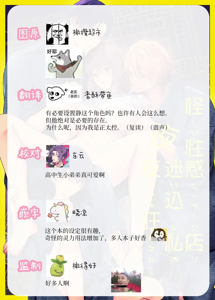 Ayashii Seikan Massage-ten ni Mayoikonda Watashi wa Yonayona Iki Kuruwasareru | 迷路误进可疑性感按摩店的我夜以继夜疯狂高潮 Fhentai - Page 57