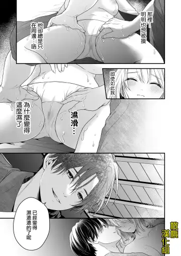 Ayashii Seikan Massage-ten ni Mayoikonda Watashi wa Yonayona Iki Kuruwasareru | 迷路误进可疑性感按摩店的我夜以继夜疯狂高潮 Fhentai - Page 13