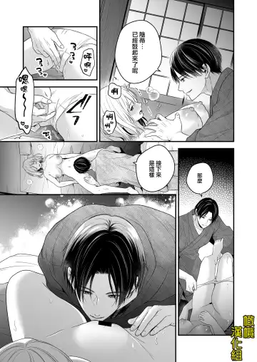 Ayashii Seikan Massage-ten ni Mayoikonda Watashi wa Yonayona Iki Kuruwasareru | 迷路误进可疑性感按摩店的我夜以继夜疯狂高潮 Fhentai - Page 21