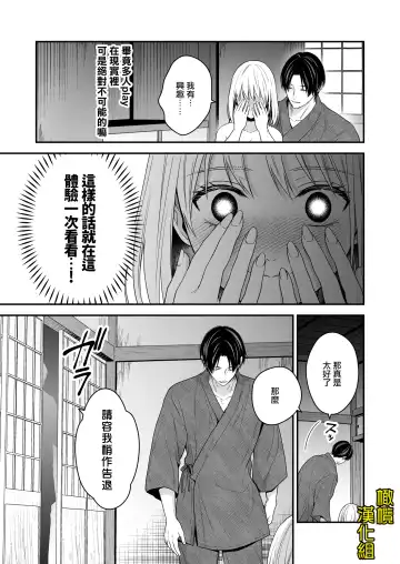 Ayashii Seikan Massage-ten ni Mayoikonda Watashi wa Yonayona Iki Kuruwasareru | 迷路误进可疑性感按摩店的我夜以继夜疯狂高潮 Fhentai - Page 28