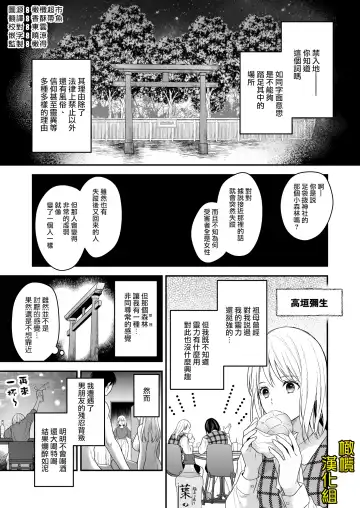 Ayashii Seikan Massage-ten ni Mayoikonda Watashi wa Yonayona Iki Kuruwasareru | 迷路误进可疑性感按摩店的我夜以继夜疯狂高潮 Fhentai - Page 3