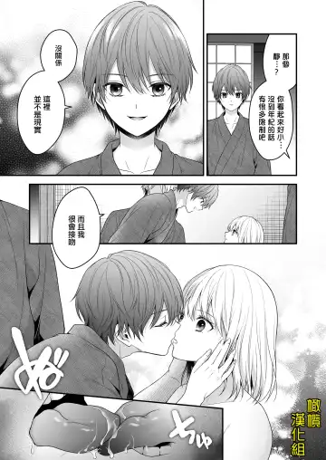 Ayashii Seikan Massage-ten ni Mayoikonda Watashi wa Yonayona Iki Kuruwasareru | 迷路误进可疑性感按摩店的我夜以继夜疯狂高潮 Fhentai - Page 30