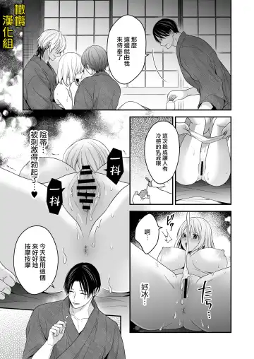 Ayashii Seikan Massage-ten ni Mayoikonda Watashi wa Yonayona Iki Kuruwasareru | 迷路误进可疑性感按摩店的我夜以继夜疯狂高潮 Fhentai - Page 34