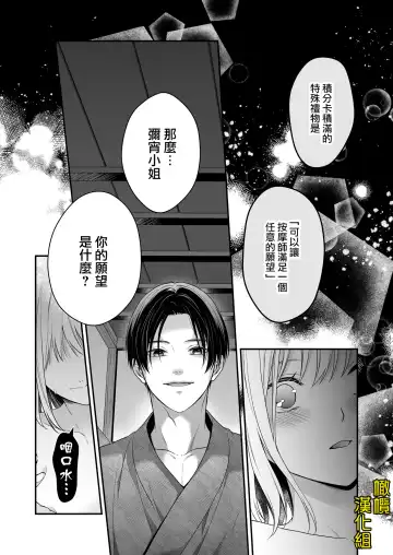 Ayashii Seikan Massage-ten ni Mayoikonda Watashi wa Yonayona Iki Kuruwasareru | 迷路误进可疑性感按摩店的我夜以继夜疯狂高潮 Fhentai - Page 40