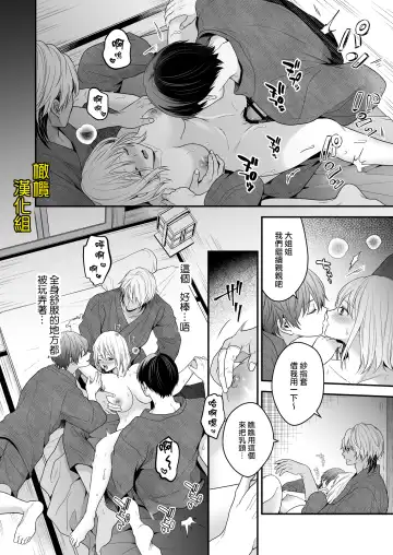 Ayashii Seikan Massage-ten ni Mayoikonda Watashi wa Yonayona Iki Kuruwasareru | 迷路误进可疑性感按摩店的我夜以继夜疯狂高潮 Fhentai - Page 43