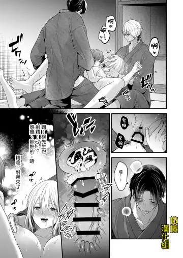 Ayashii Seikan Massage-ten ni Mayoikonda Watashi wa Yonayona Iki Kuruwasareru | 迷路误进可疑性感按摩店的我夜以继夜疯狂高潮 Fhentai - Page 46