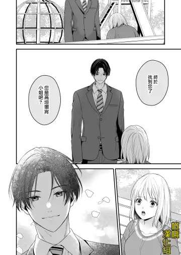 Ayashii Seikan Massage-ten ni Mayoikonda Watashi wa Yonayona Iki Kuruwasareru | 迷路误进可疑性感按摩店的我夜以继夜疯狂高潮 Fhentai - Page 51