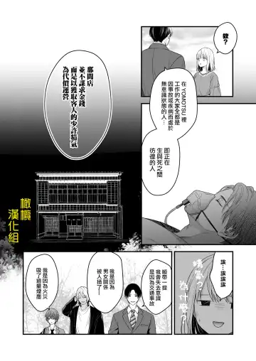 Ayashii Seikan Massage-ten ni Mayoikonda Watashi wa Yonayona Iki Kuruwasareru | 迷路误进可疑性感按摩店的我夜以继夜疯狂高潮 Fhentai - Page 53