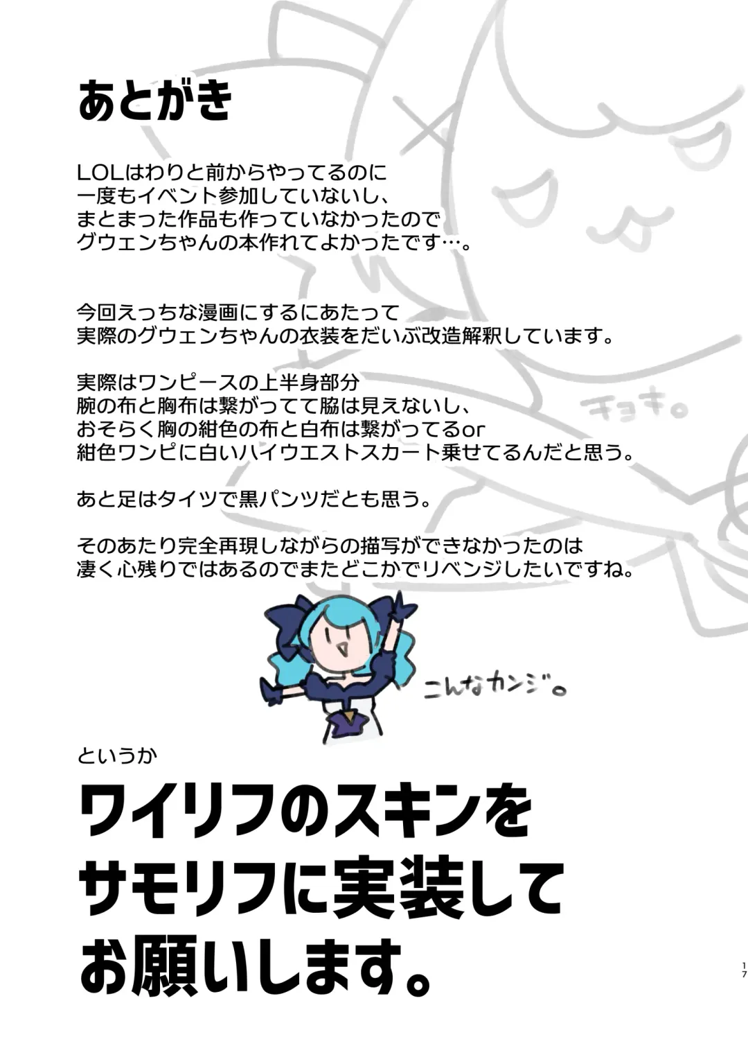 [Hoshina Meito] Play Doll .B Fhentai - Page 16