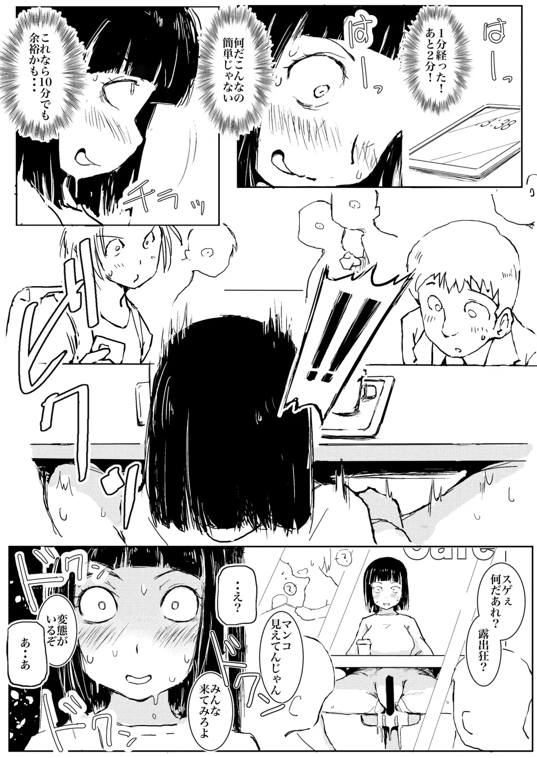 [Harusame Kakigoori] Dakara Roshutsu wa Yamerarenai Fhentai - Page 8