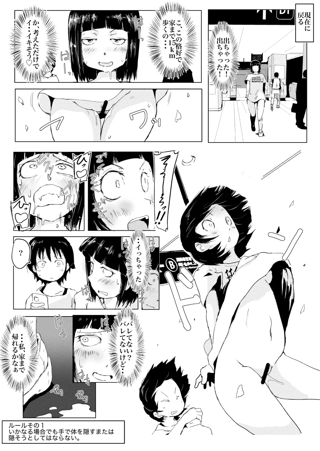 [Harusame Kakigoori] Dakara Roshutsu wa Yamerarenai Fhentai - Page 15