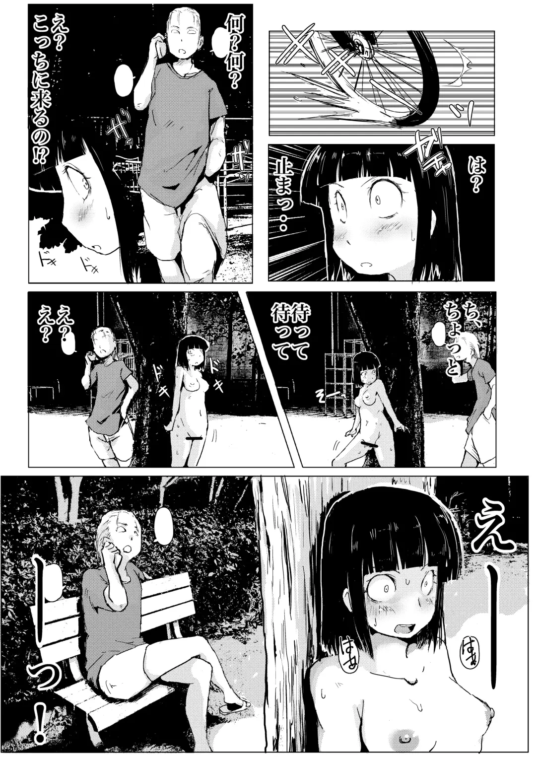[Harusame Kakigoori] Dakara Roshutsu wa Yamerarenai Fhentai - Page 22