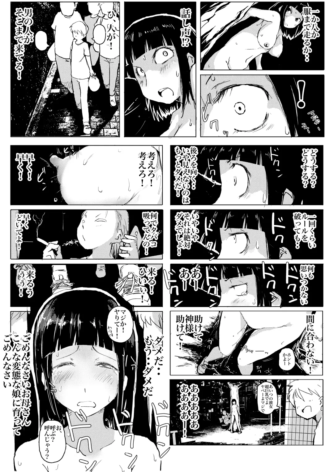 [Harusame Kakigoori] Dakara Roshutsu wa Yamerarenai Fhentai - Page 24