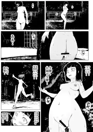 [Harusame Kakigoori] Dakara Roshutsu wa Yamerarenai Fhentai - Page 20