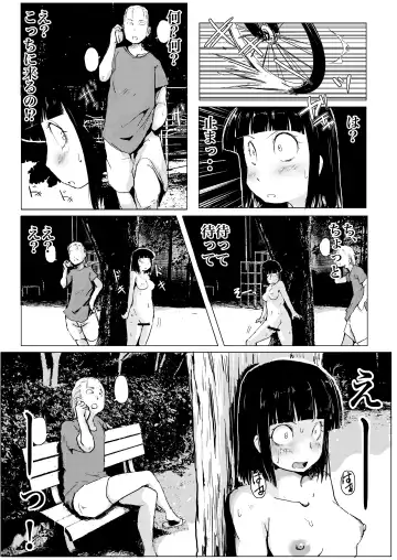 [Harusame Kakigoori] Dakara Roshutsu wa Yamerarenai Fhentai - Page 22
