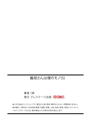 [C-kyuu] Gibo-san wa Boku no Mono 5 Fhentai - Page 28