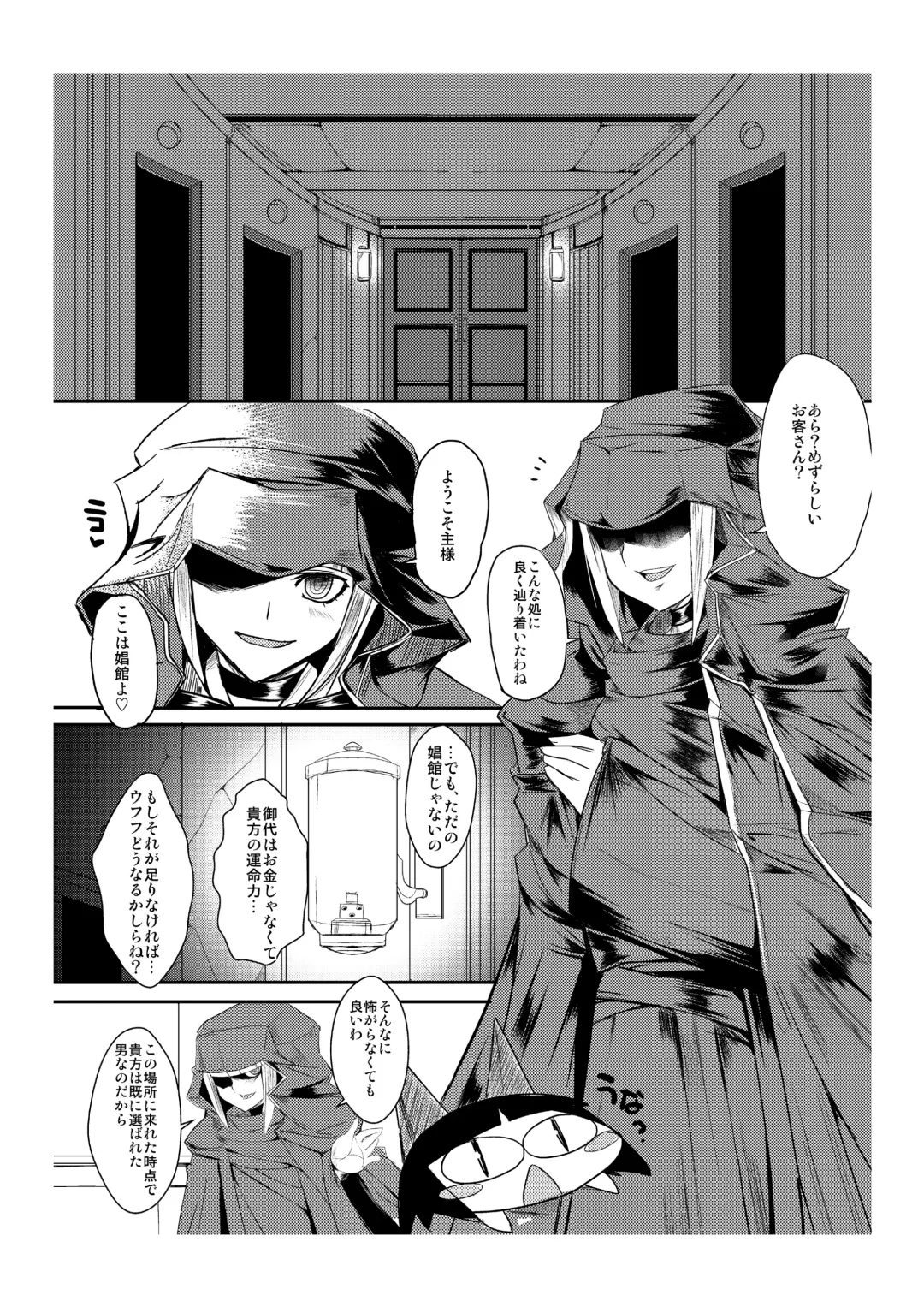 [Bbsacon] Isetsu Gyakushuu R Fhentai - Page 4