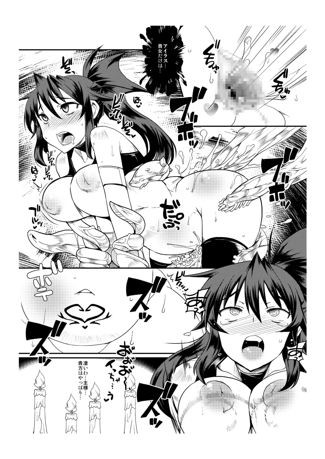 [Bbsacon] Isetsu Gyakushuu R Fhentai - Page 19