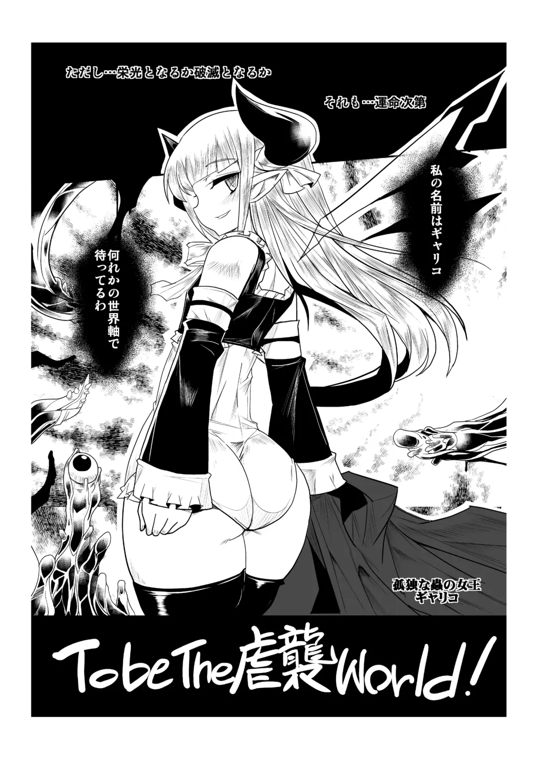 [Bbsacon] Isetsu Gyakushuu R Fhentai - Page 22