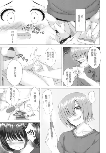 [Takamichi] Yuganda Koigokoro Fhentai - Page 17