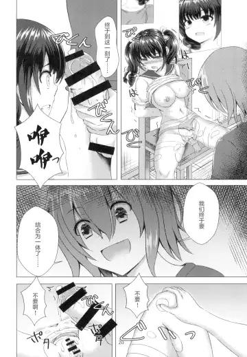 [Takamichi] Yuganda Koigokoro Fhentai - Page 20