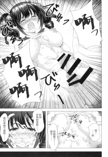 [Takamichi] Yuganda Koigokoro Fhentai - Page 27