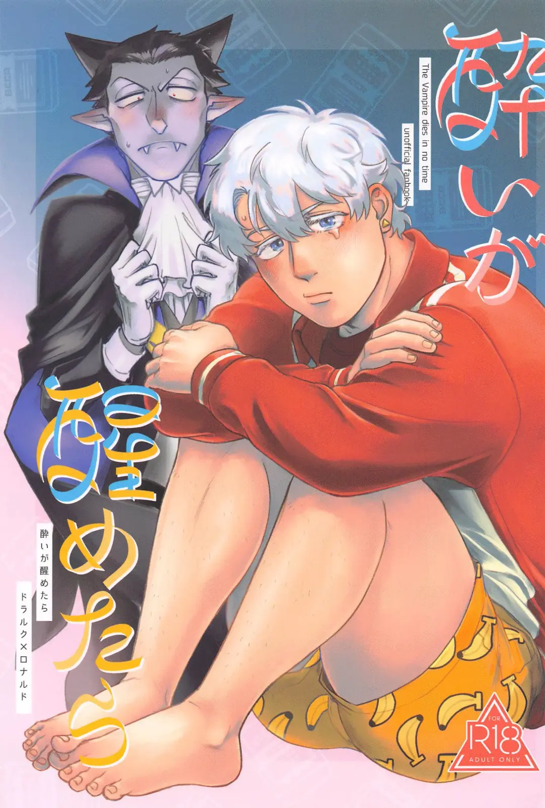 [Nore] Yoi ga Sametara Fhentai - Page 1