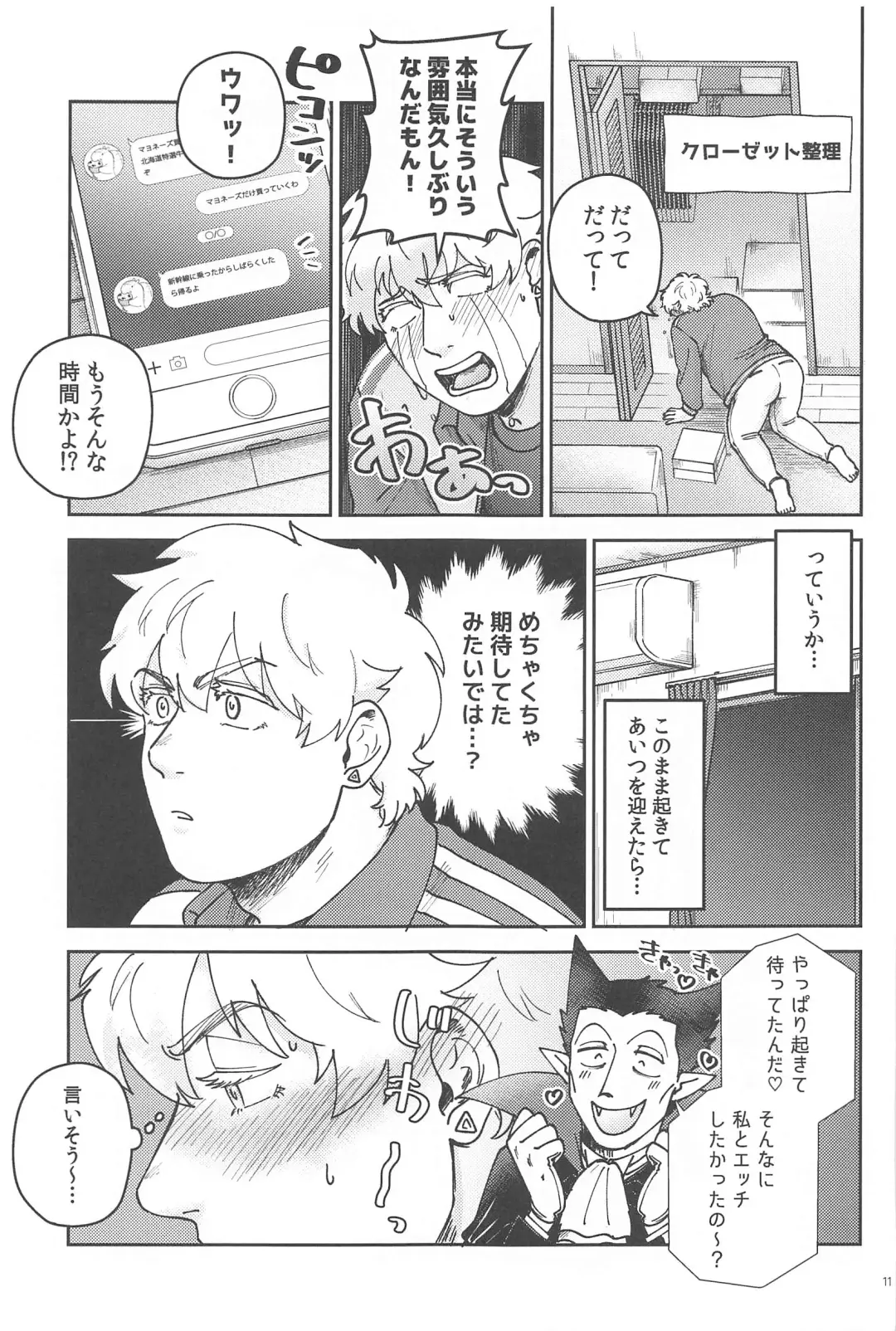 [Nore] Yoi ga Sametara Fhentai - Page 10