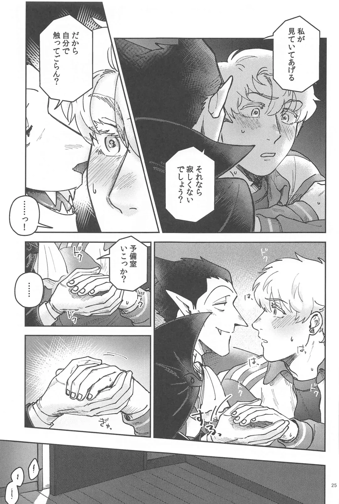 [Nore] Yoi ga Sametara Fhentai - Page 24