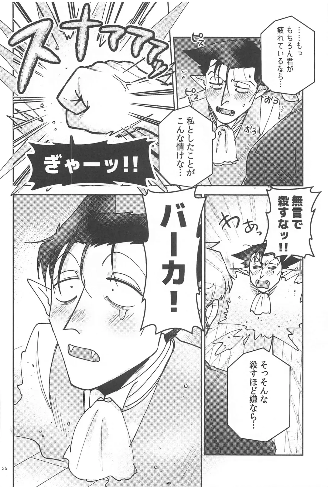 [Nore] Yoi ga Sametara Fhentai - Page 35