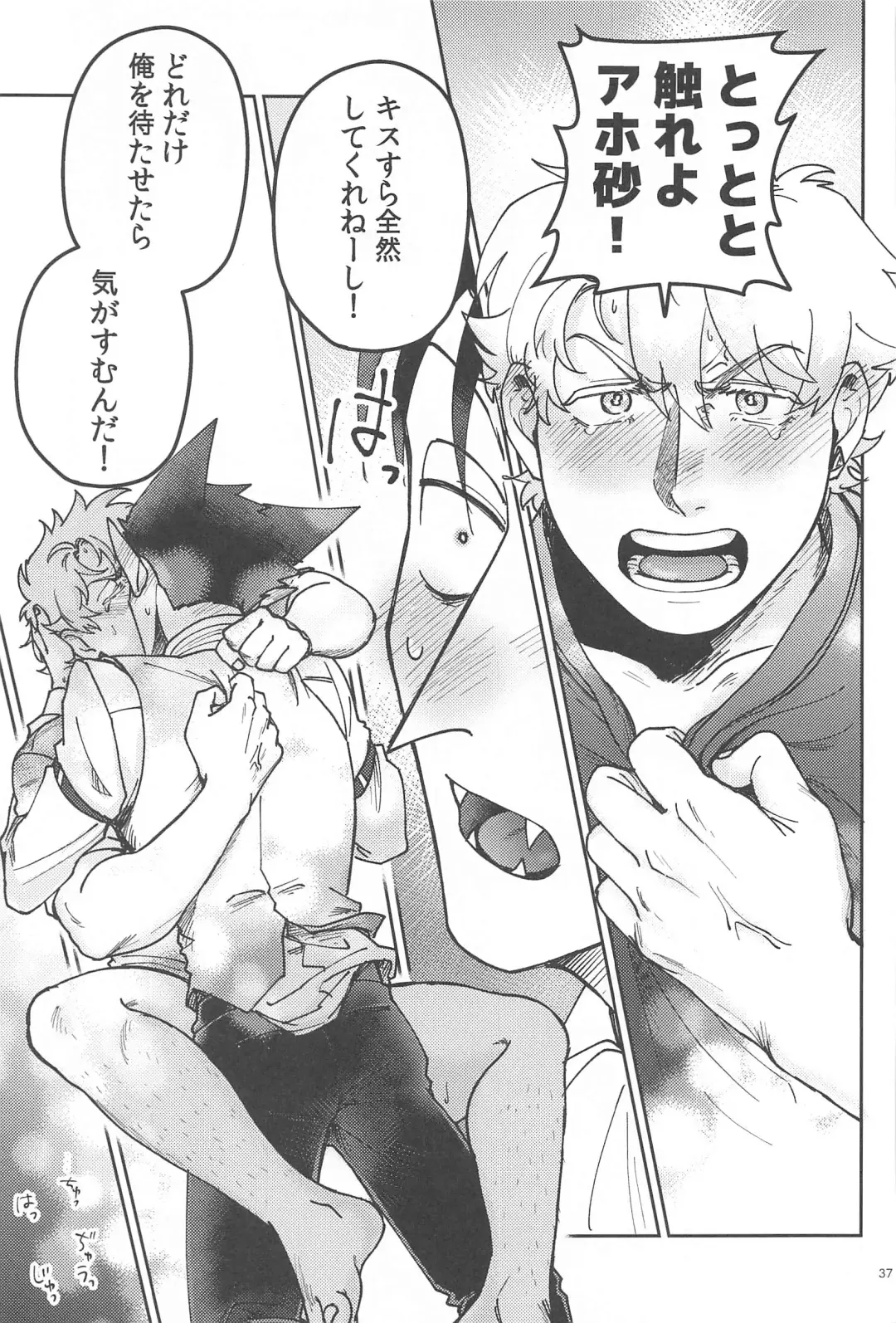 [Nore] Yoi ga Sametara Fhentai - Page 36