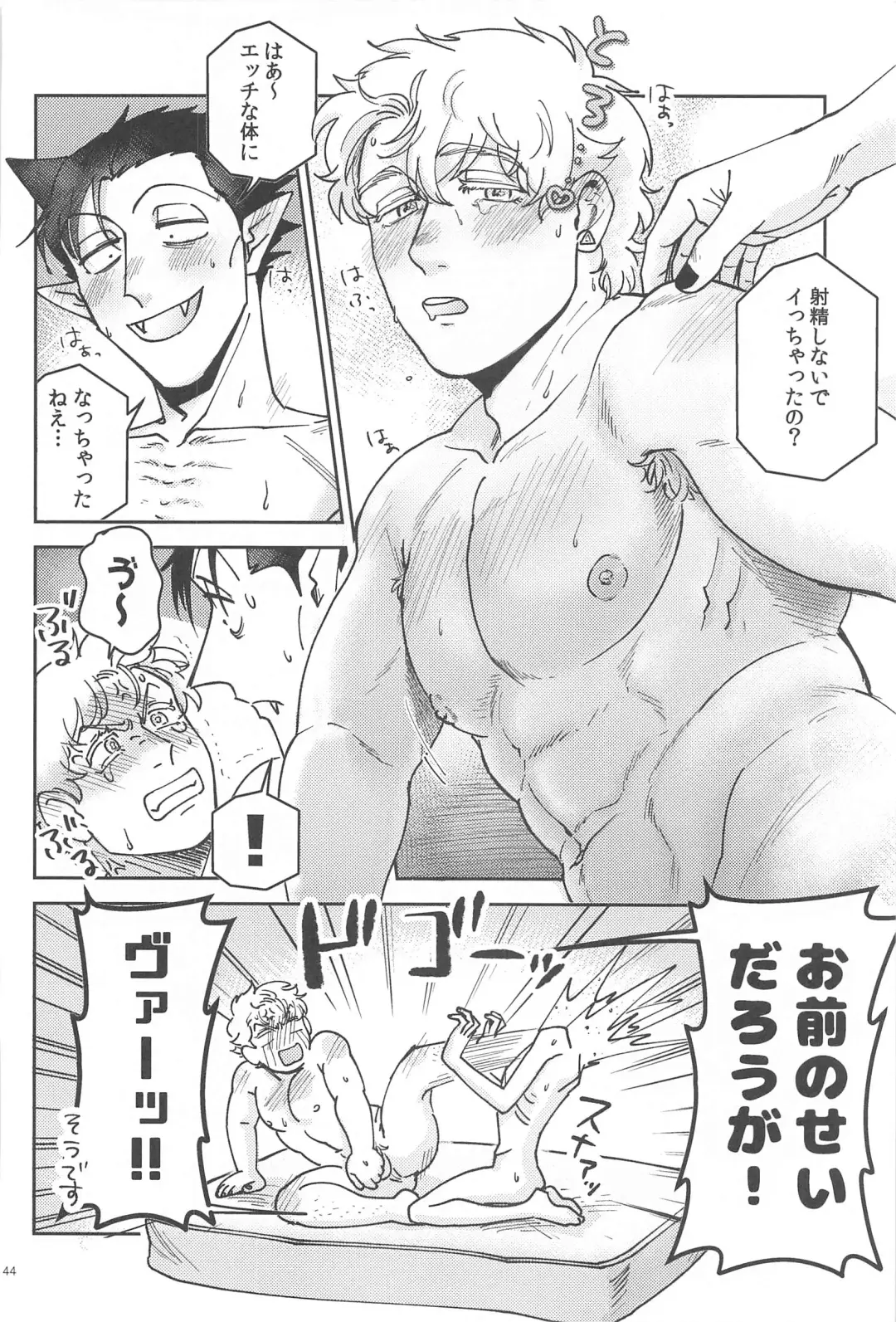 [Nore] Yoi ga Sametara Fhentai - Page 43