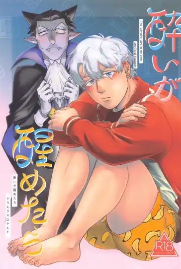 Read [Nore] Yoi ga Sametara - Fhentai