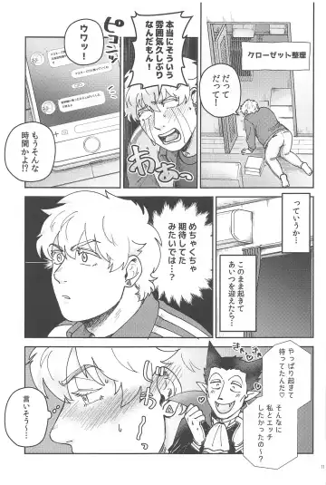 [Nore] Yoi ga Sametara Fhentai - Page 10