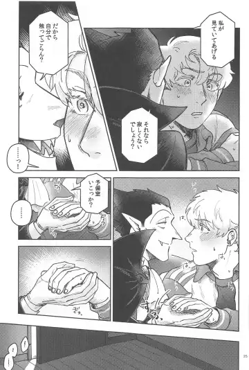 [Nore] Yoi ga Sametara Fhentai - Page 24