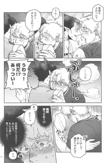 [Nore] Yoi ga Sametara Fhentai - Page 33
