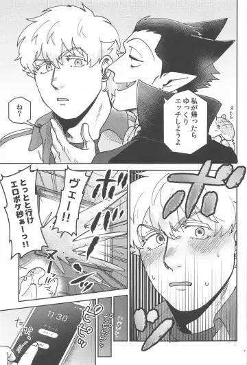 [Nore] Yoi ga Sametara Fhentai - Page 6