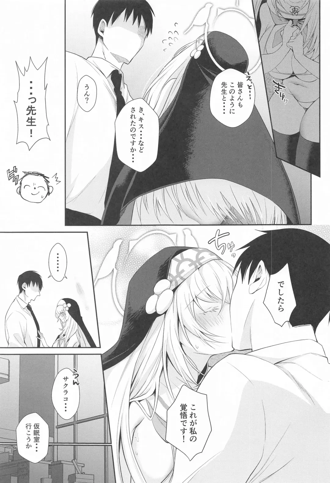 [Kuzuya] Wappi~ Sakurako-sama wa Chorosugiru Fhentai - Page 4