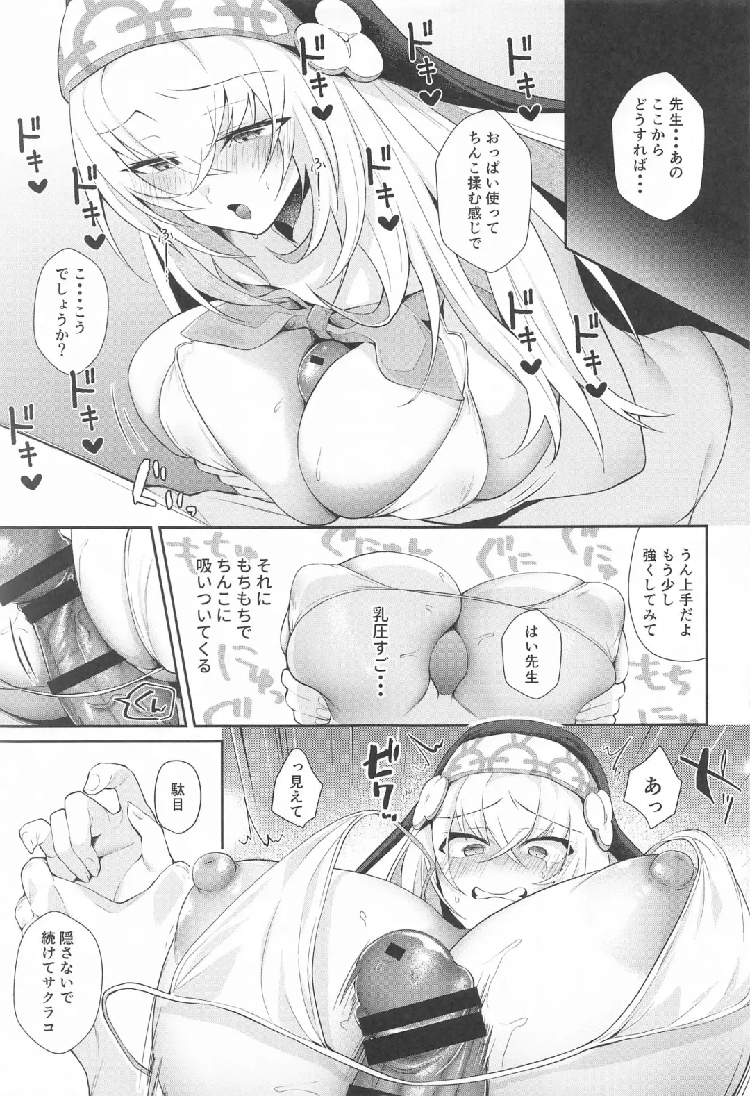 [Kuzuya] Wappi~ Sakurako-sama wa Chorosugiru Fhentai - Page 6