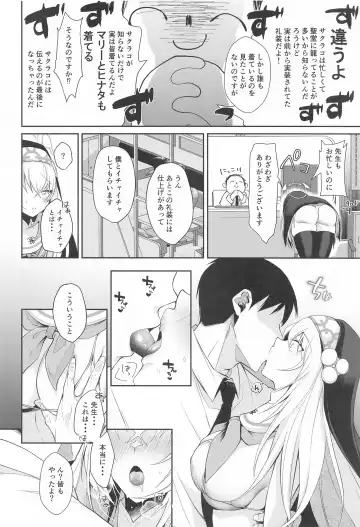 [Kuzuya] Wappi~ Sakurako-sama wa Chorosugiru Fhentai - Page 3