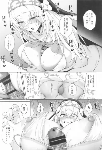 [Kuzuya] Wappi~ Sakurako-sama wa Chorosugiru Fhentai - Page 6