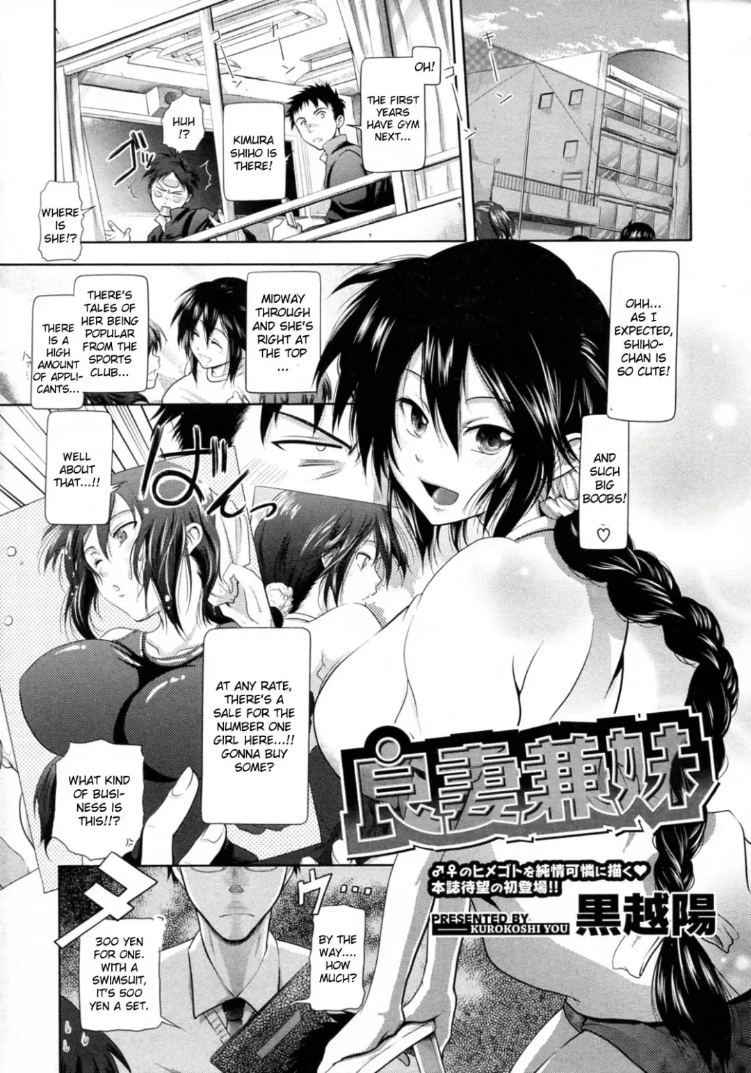 [Kurokoshi You] Ryousai Kenimouto Fhentai - Page 1