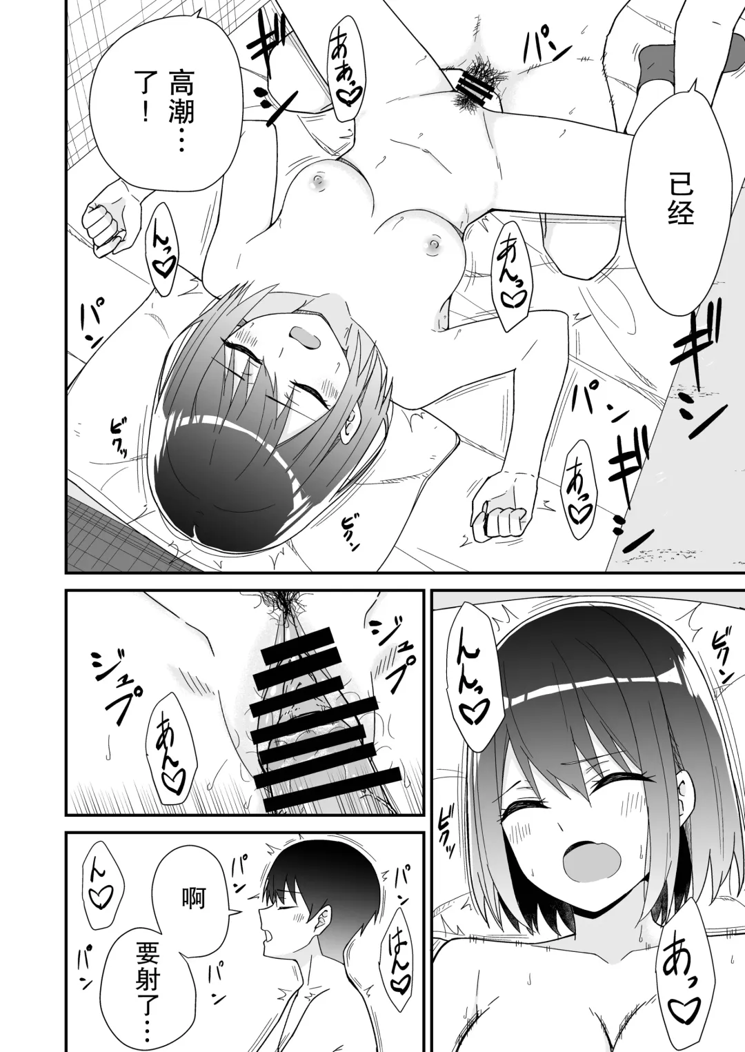 Hajimete no Motokano | 初恋的前女友 Fhentai - Page 24